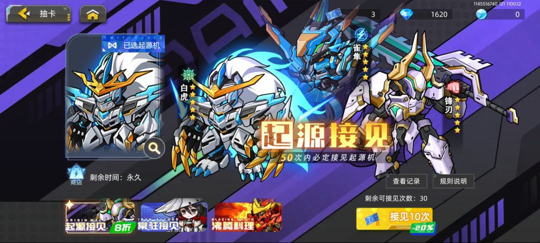 新手池选的白虎，还能中途出其他机子，这么爽的吗，截图