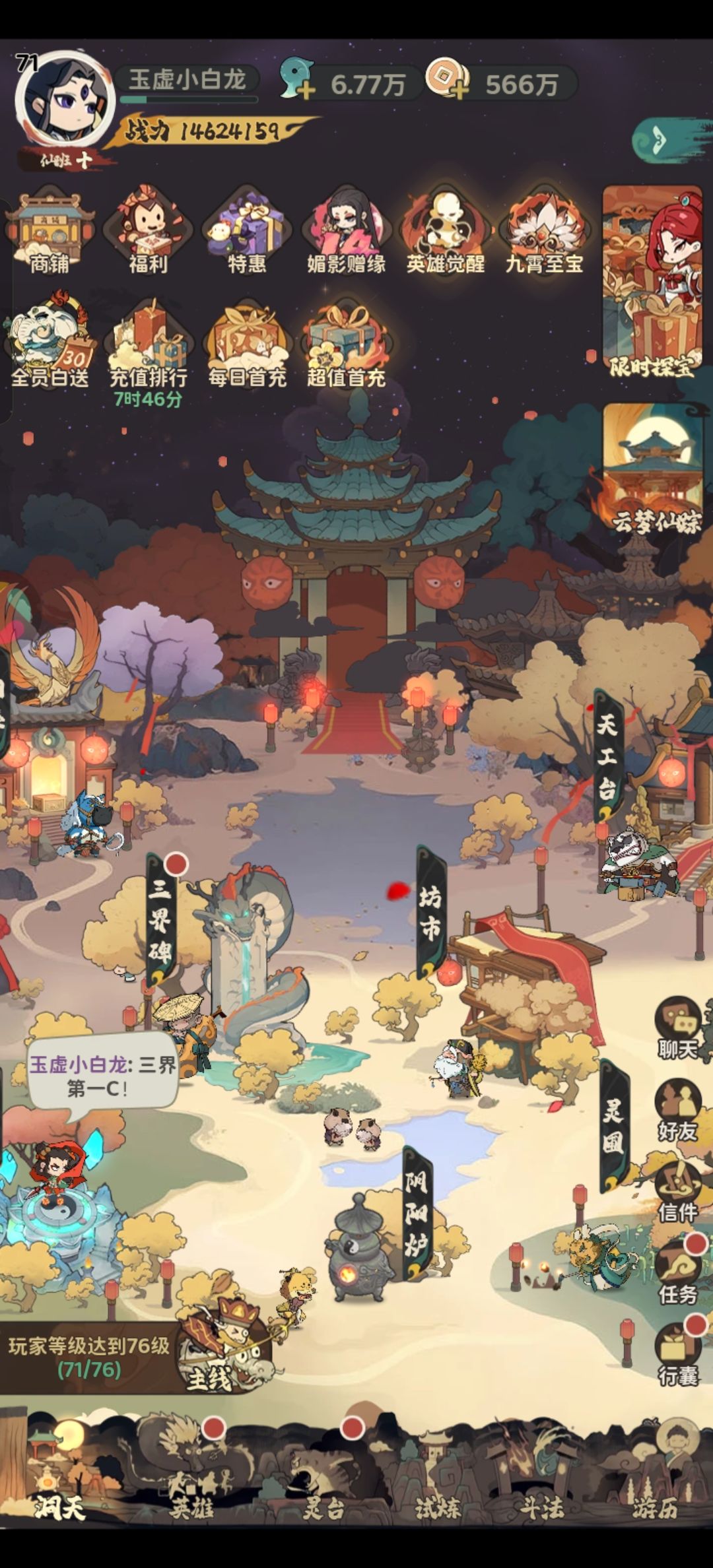 好玩,爱玩,许愿许愿 1