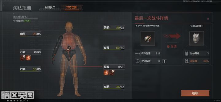 3甲人机跳995截图