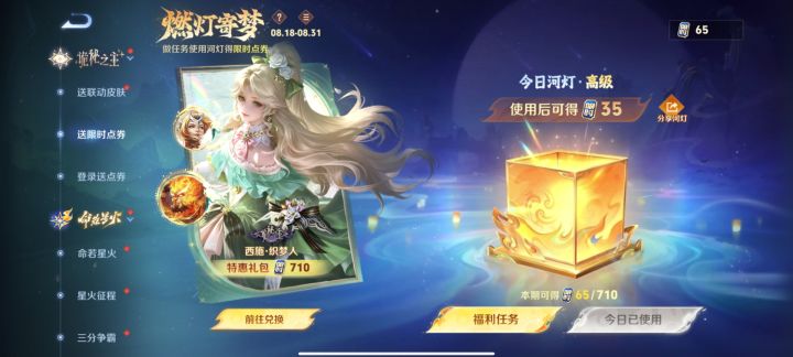 高级口令截图