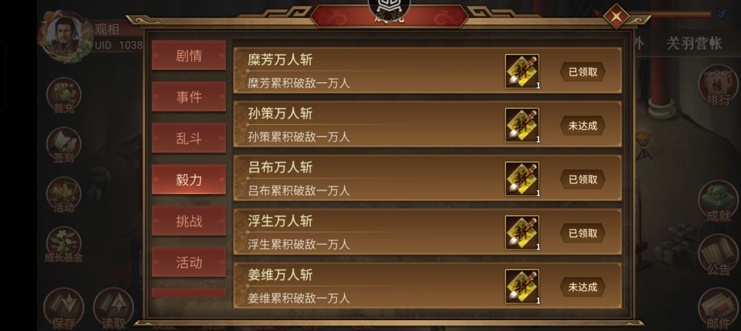 成就领取奖励修复一下 1