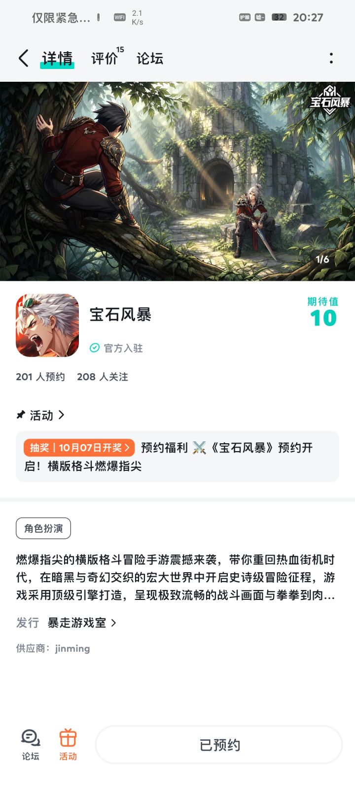 红红火火截图