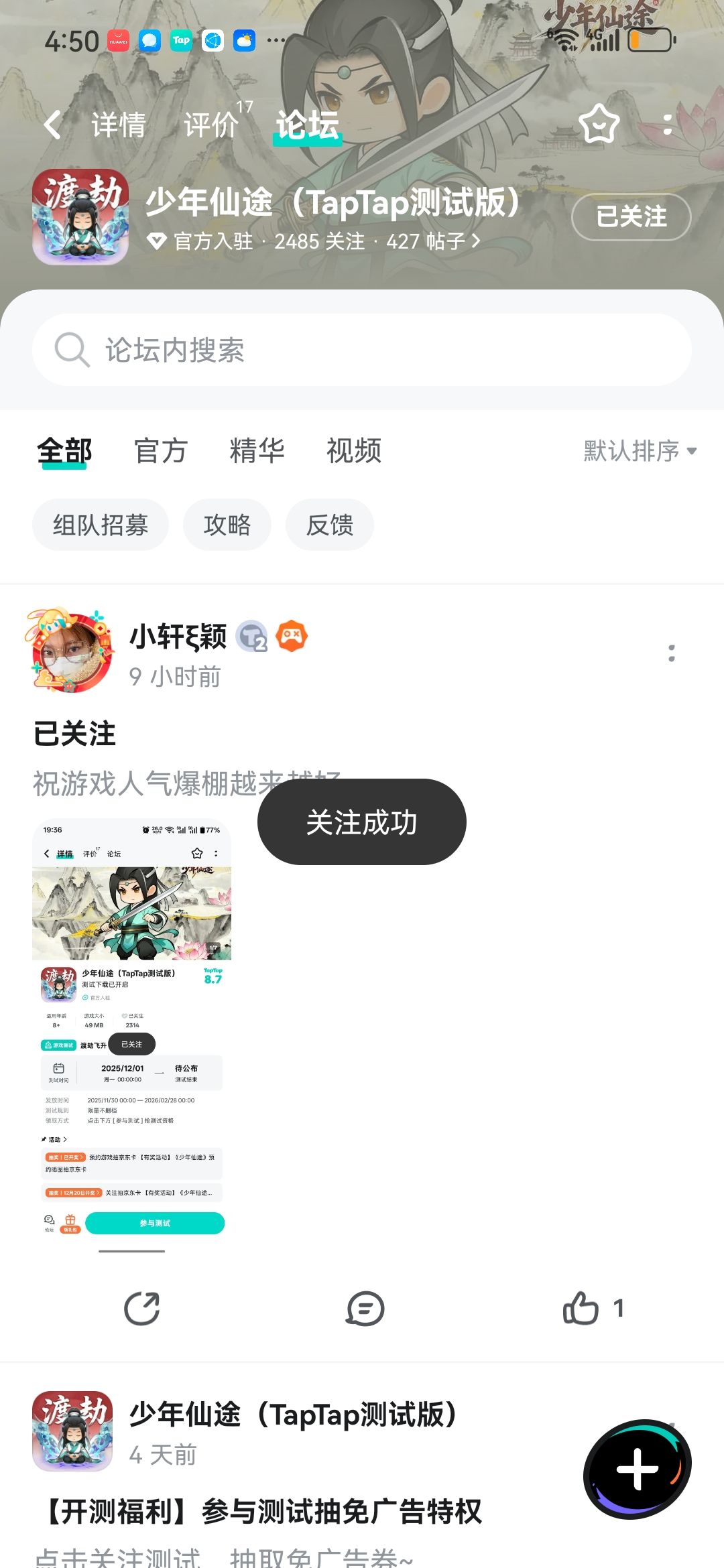 TapTap