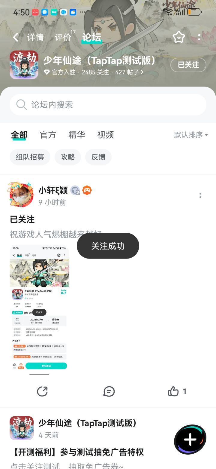 TapTap