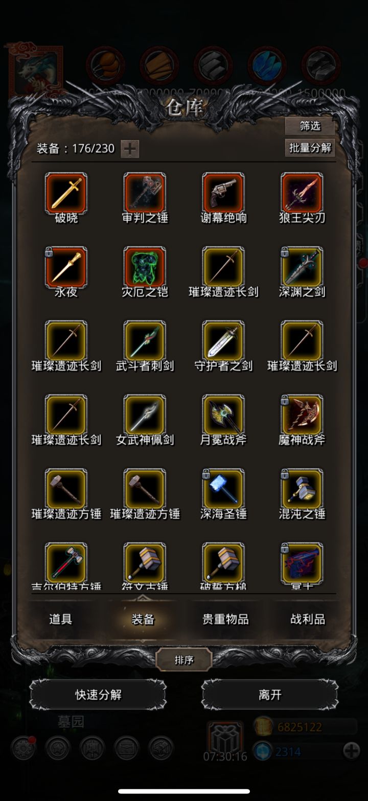 回坑回坑求大佬指导截图