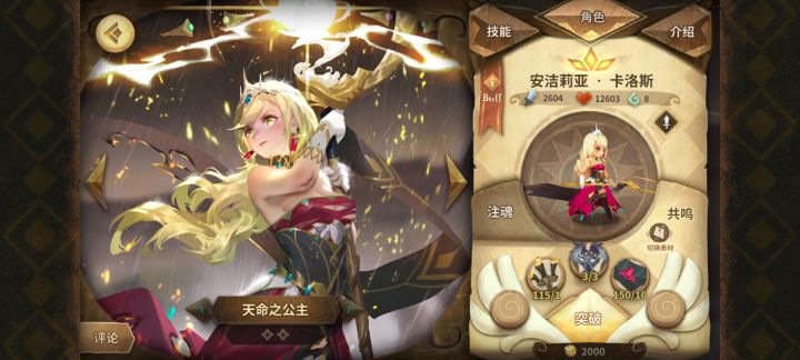 菜鸟问一句。。公主SP需要升15吗。。。截图