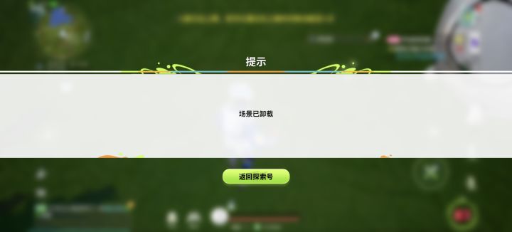 怎么登录都是显示场景已卸载?这是什么?截图