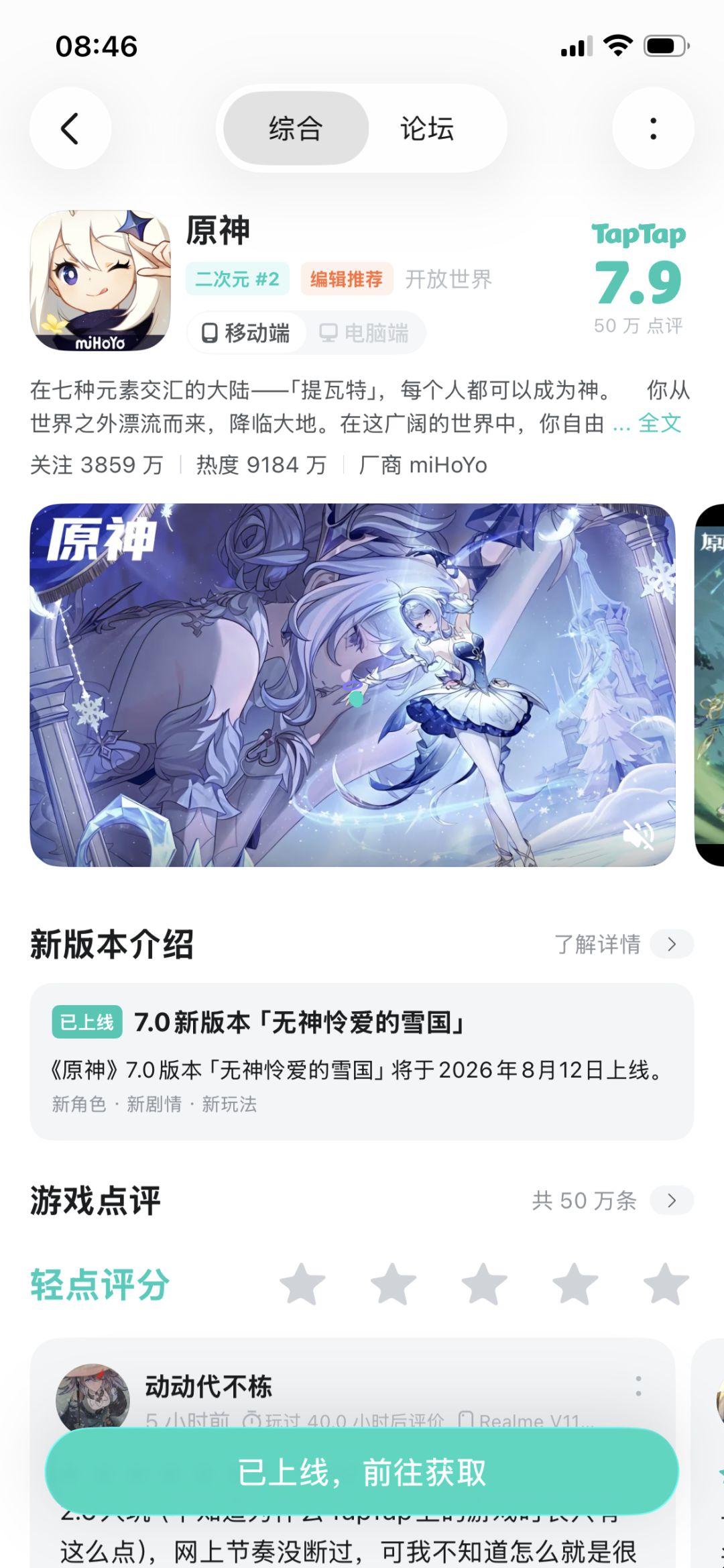 TapTap