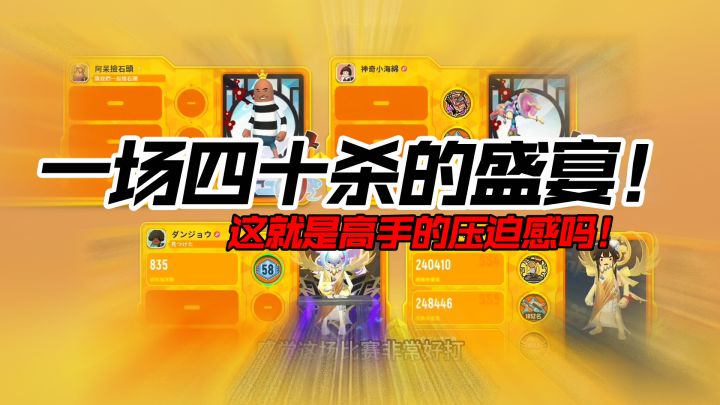 香肠派对国际服外挂强强联合，一局怒杀四十多人，嚣张冲百榜~截图