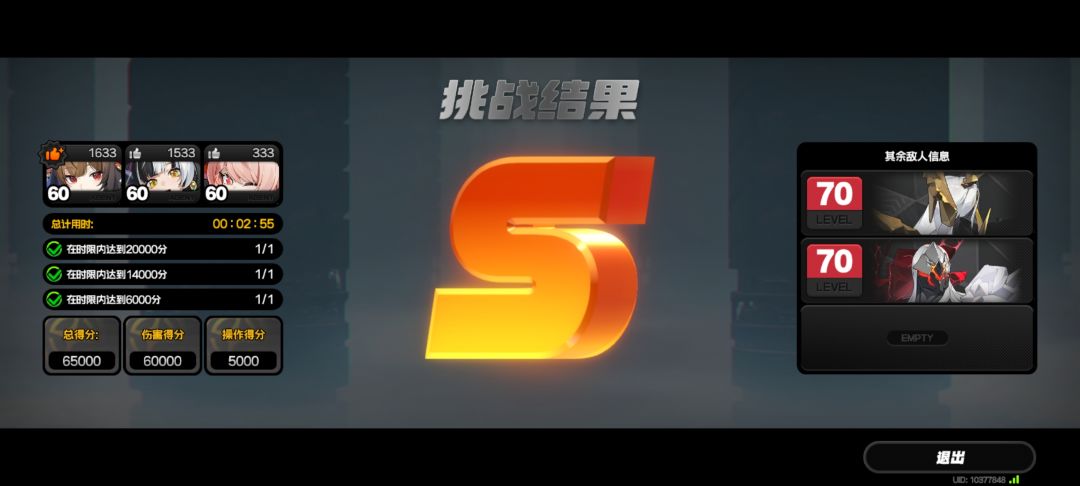 第一次打出6.5w纪念 1