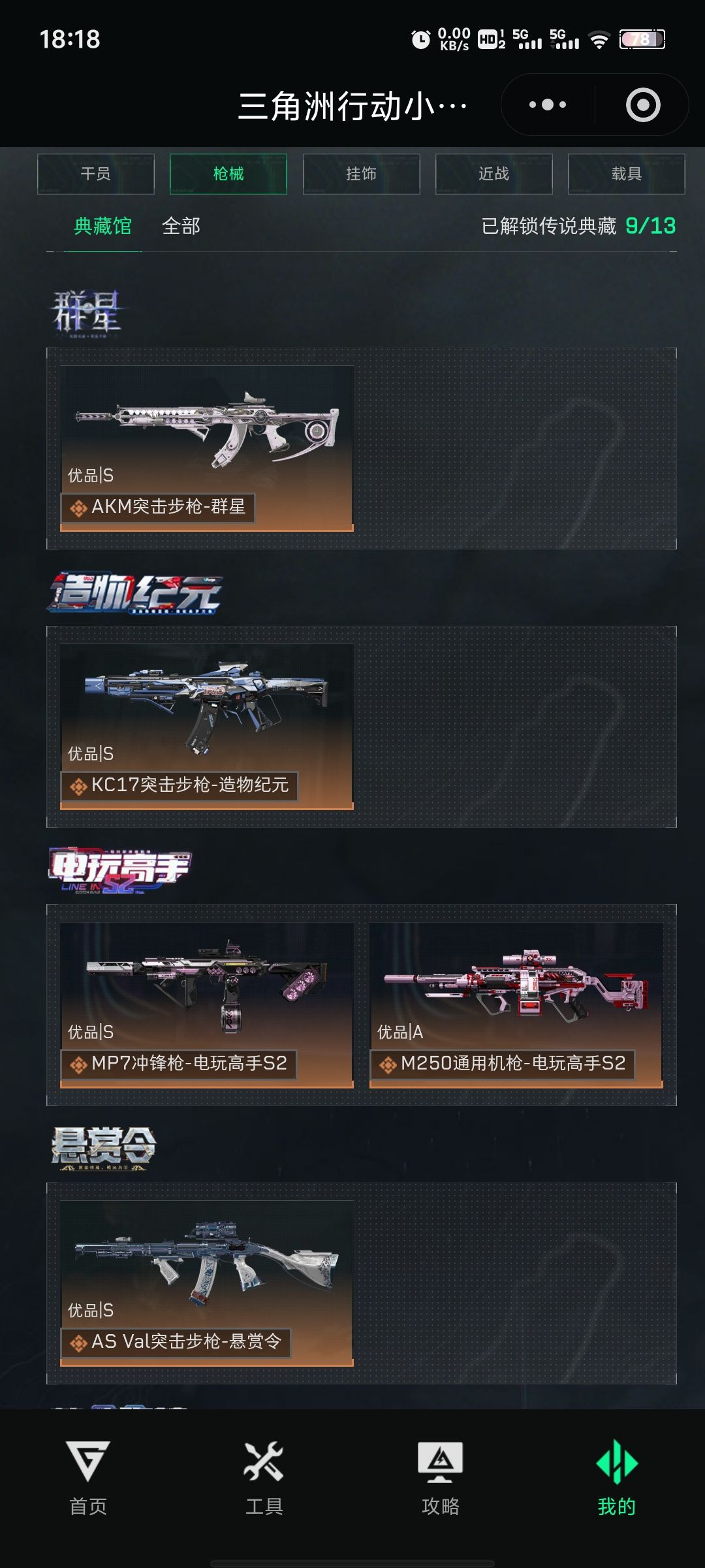入坑至今不知道花了多少 2