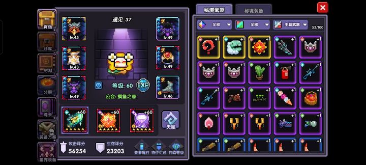 游戏日常截图