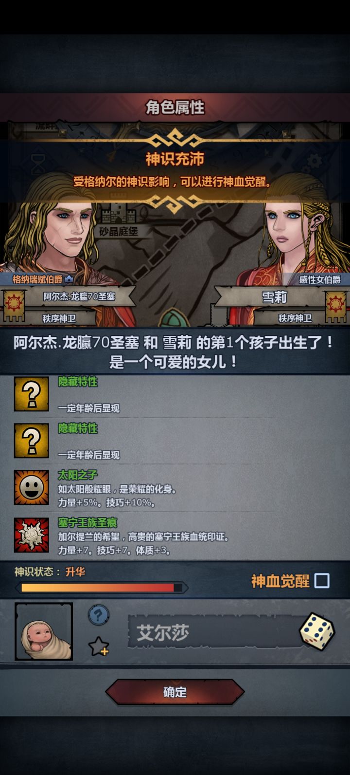 这个是不是属性太低了点，神像没升级，玩狂战大概多少属性妥好点截图