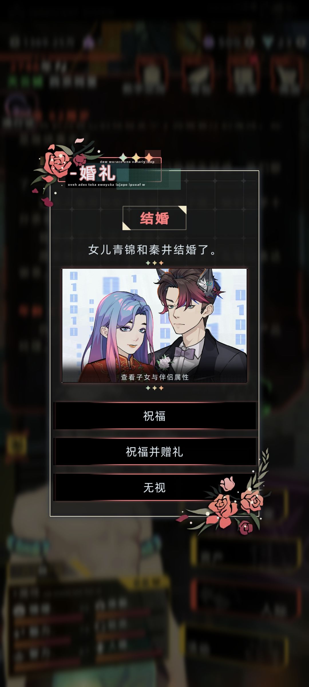 天生一对? 2