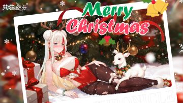 🎄兑换码丨圣诞福利掉落中！