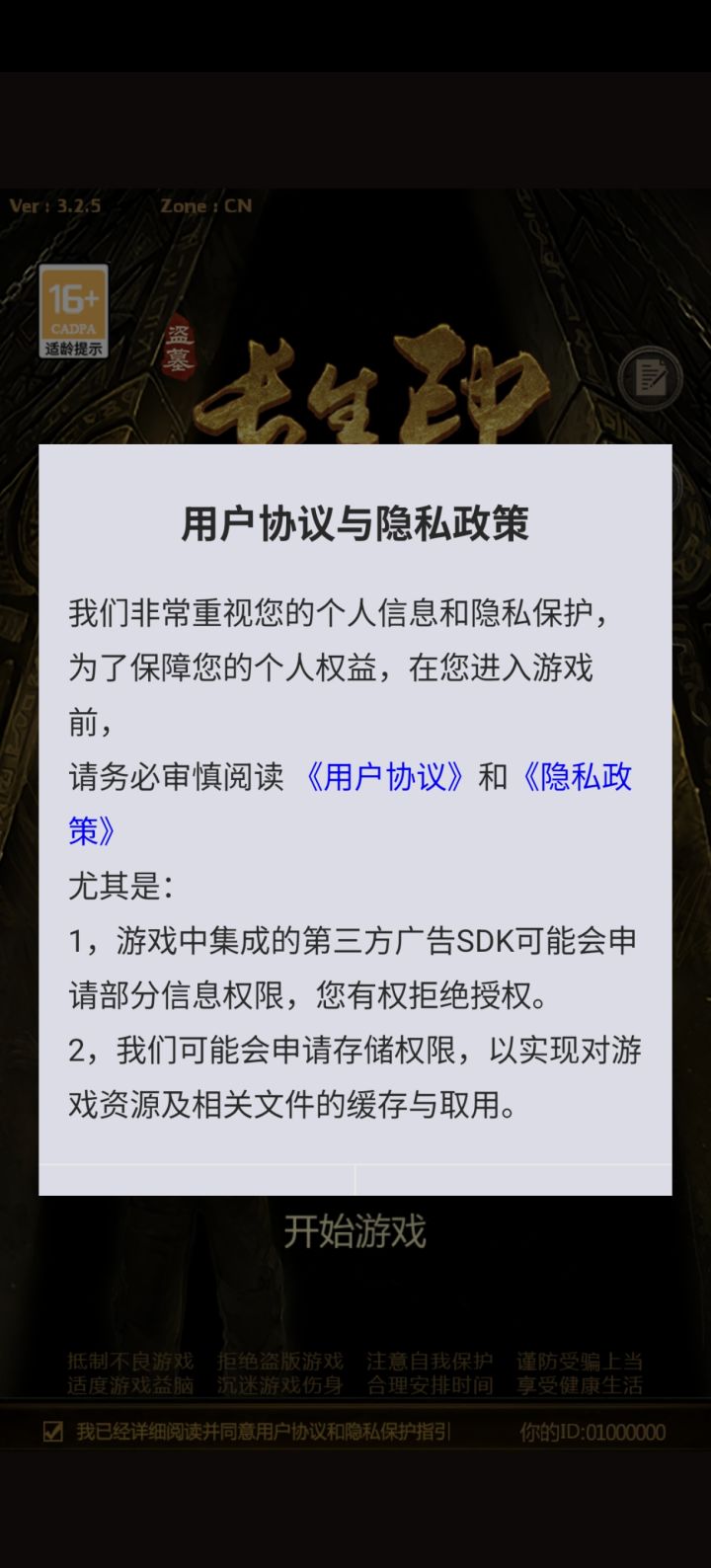 不是,这个,咋点击啊截图