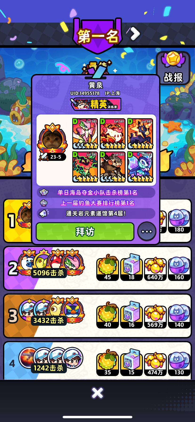 真的是又坏又蠢 2