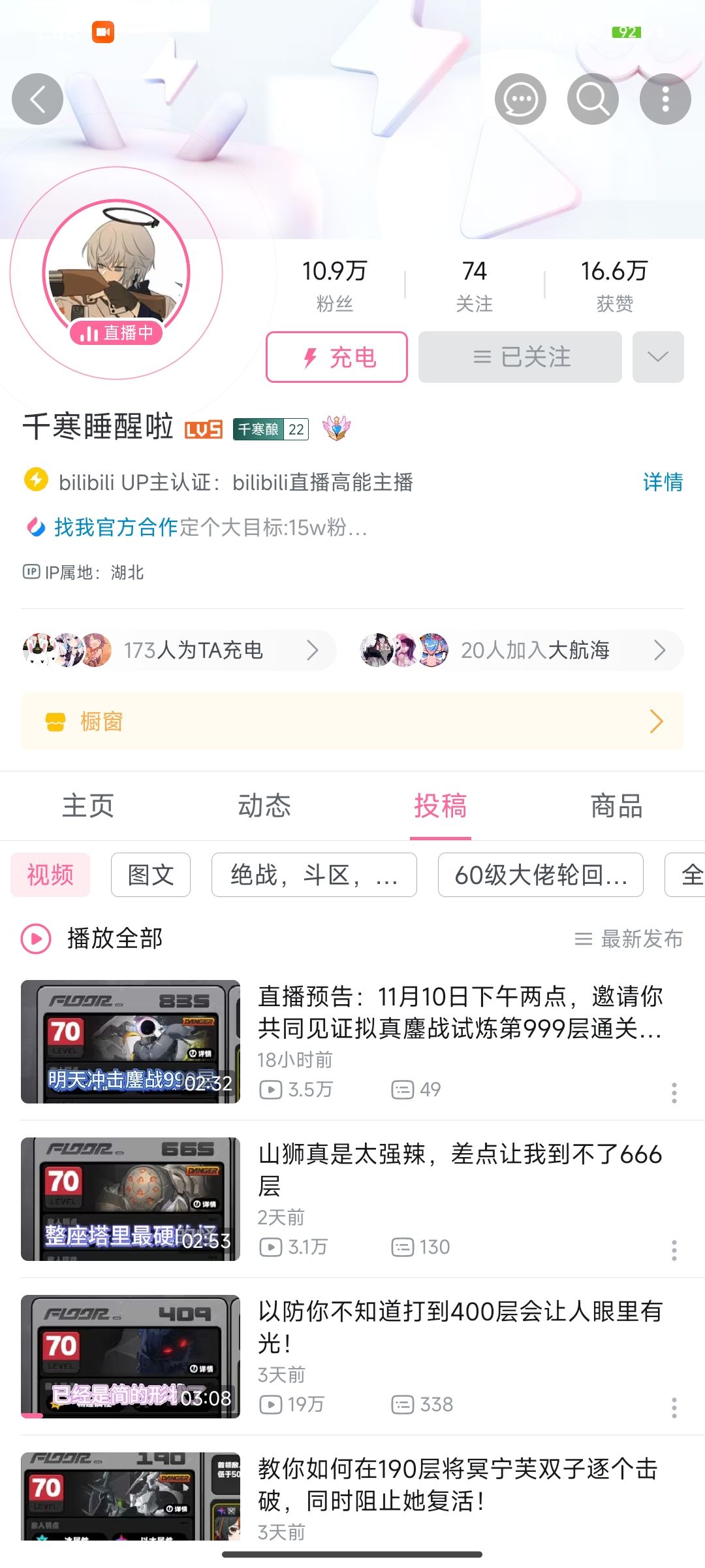 全服第一个爬塔到999层的狠人诞生了!!! 2