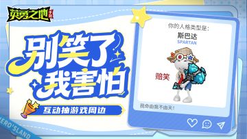 福利星期五丨我测的人格类型是YYZD，你也来测测吧！