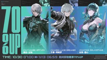 “降临狙击”限时概率UP活动