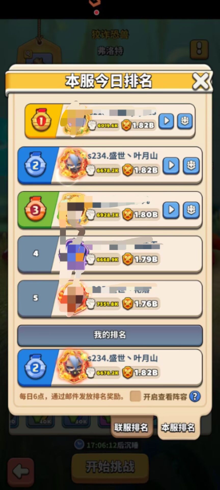 【攻略征集】英雄养成精简攻略,主线+BOSS 2