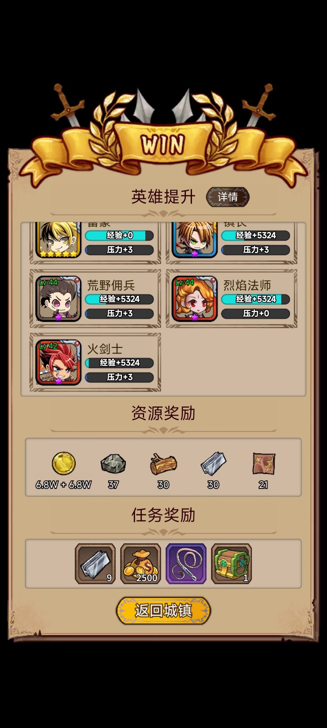 森林还是资源多 1