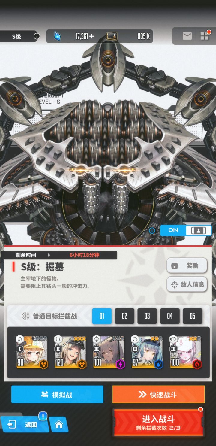 这个怎么打啊大佬们撑不住一会我就没了😔截图
