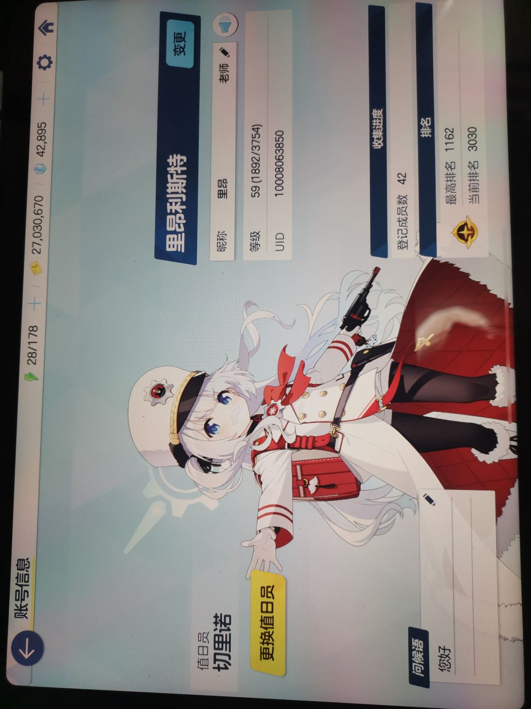 练度不高的小白官服玩家,想找一个小组 1