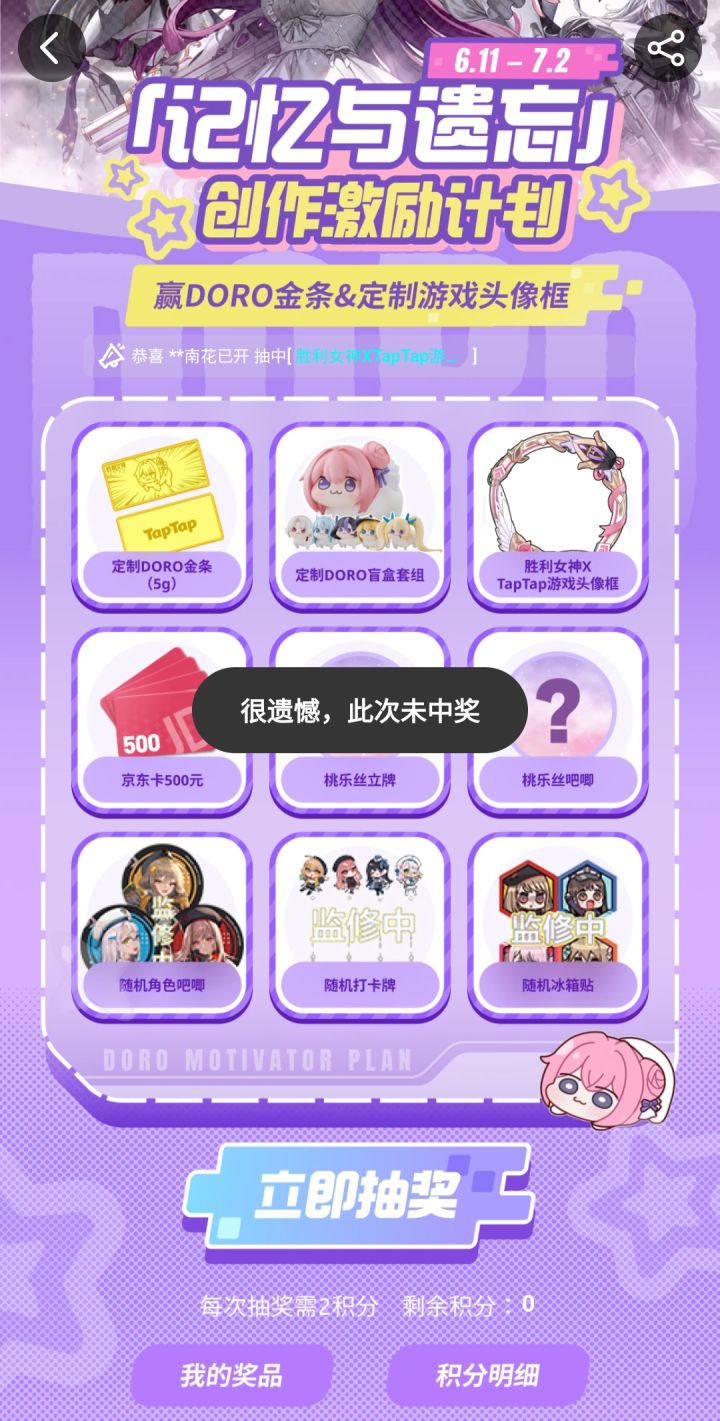 结束了截图