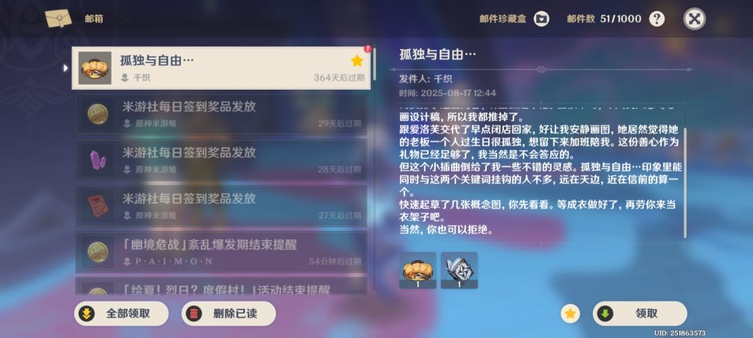 千织 2
