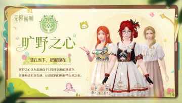 ♾️「竞放自我·超级搭配赛」流派特辑