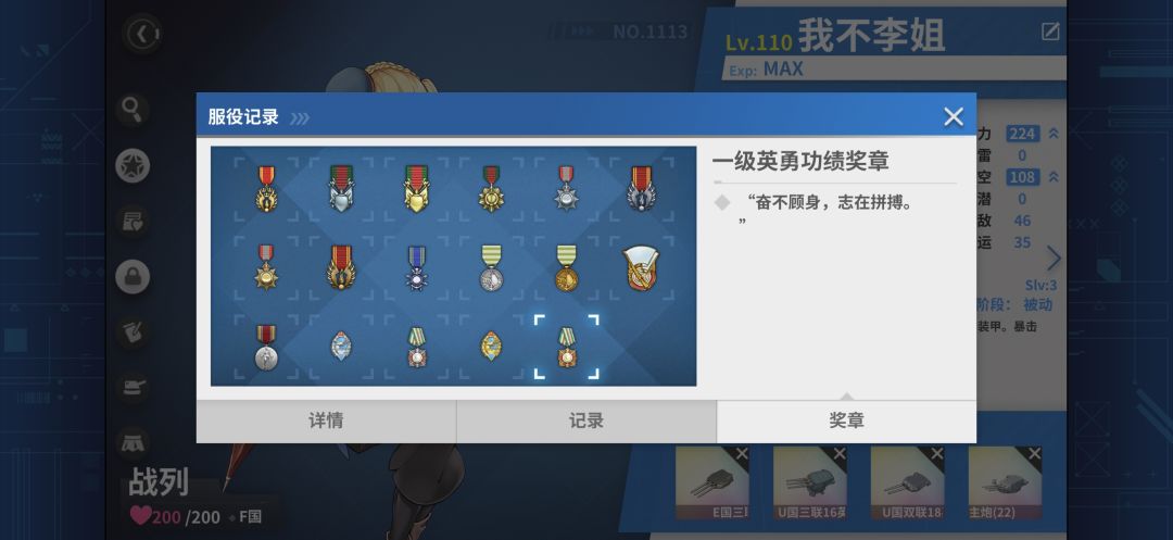 李姐我真正的超人 1