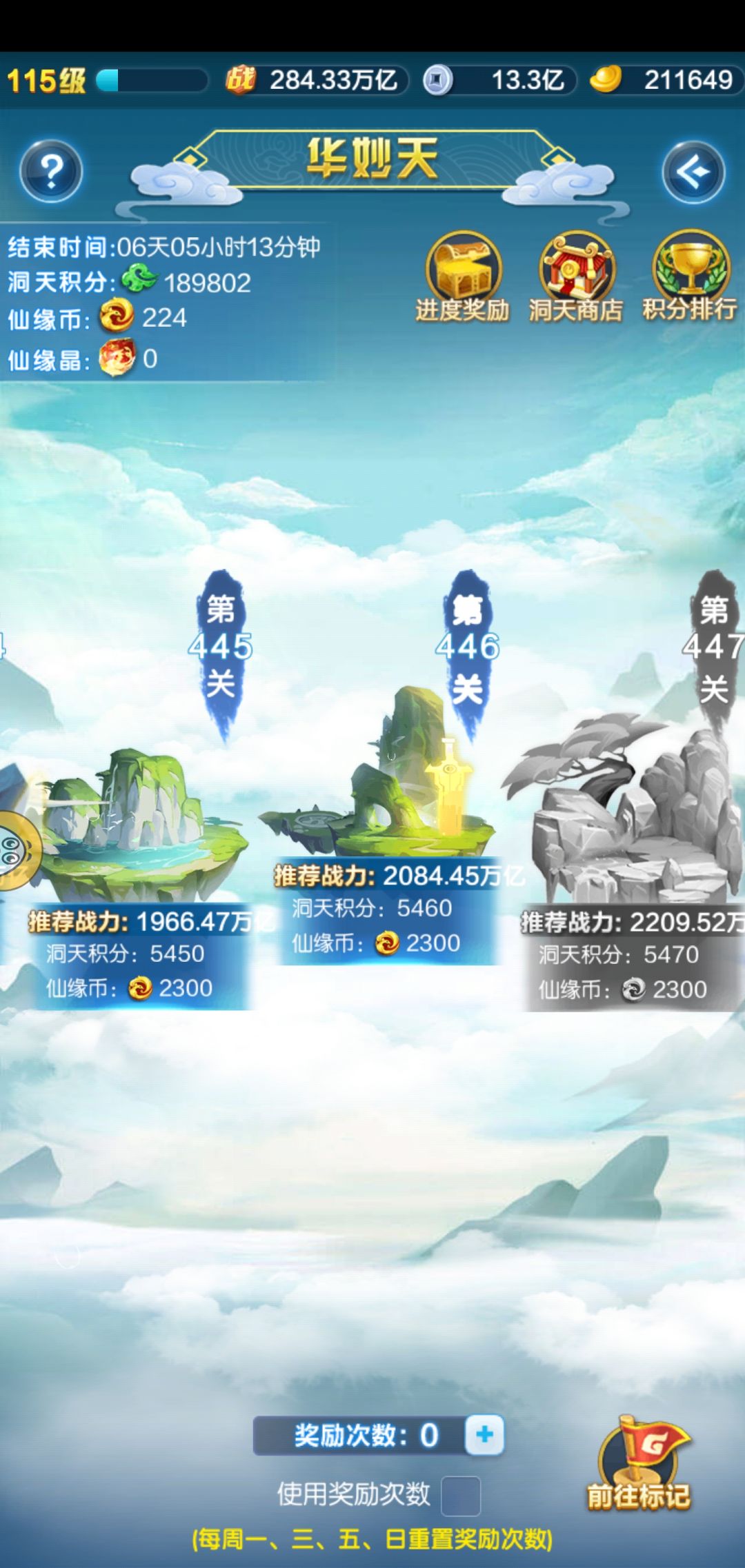 洞天 1