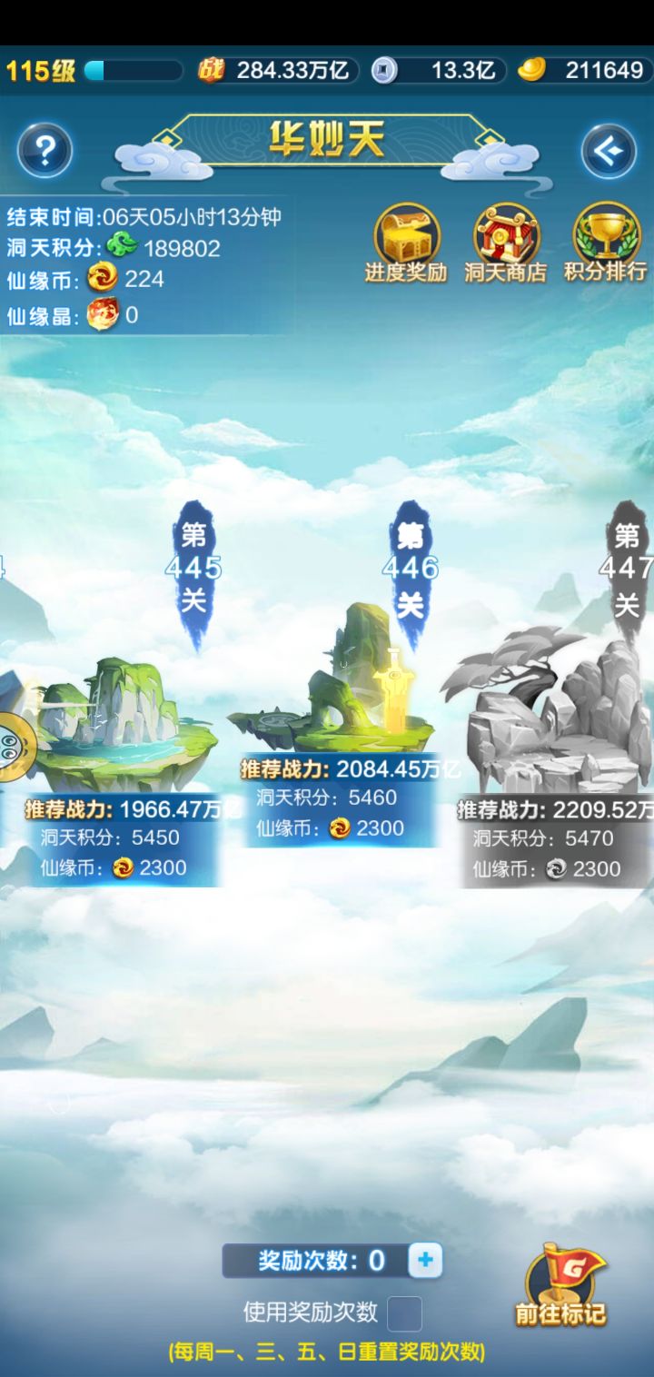 洞天截图