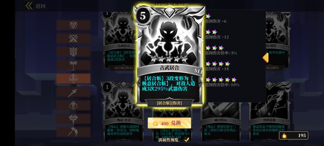 大剑算是加强还是依旧下水道? 1