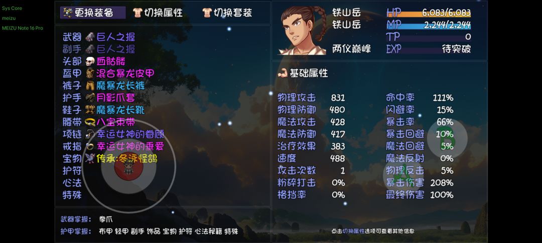 好蛆啊目前,现在该怎么提升 3