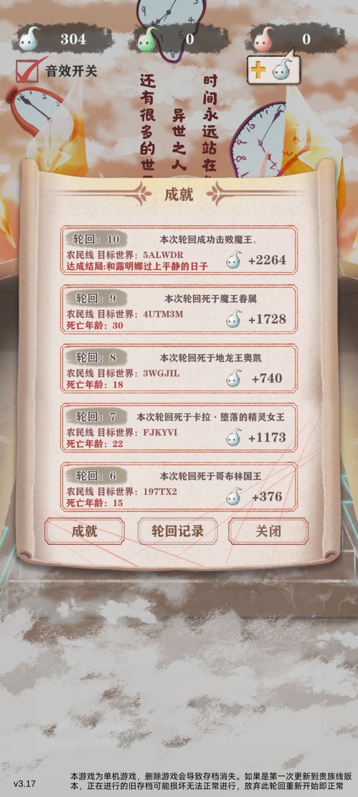 重回，新的第一次成功截图