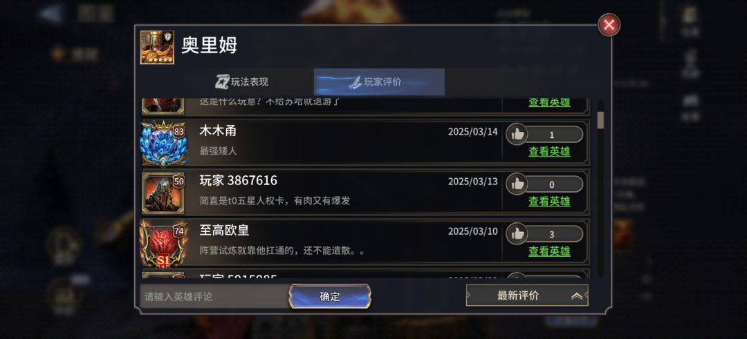 逆天玩家,史诗级t3异化 3