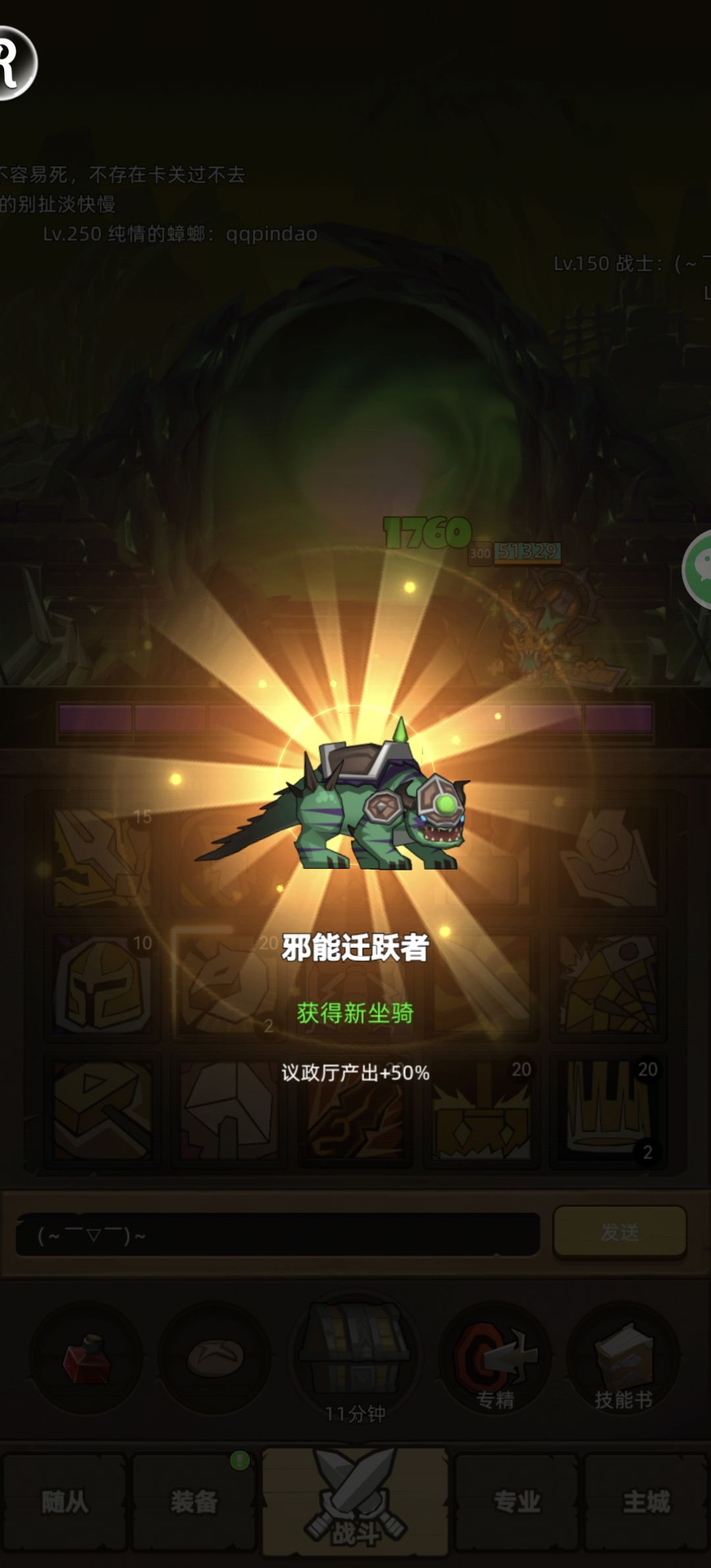 副本坐骑终于收集完了 1