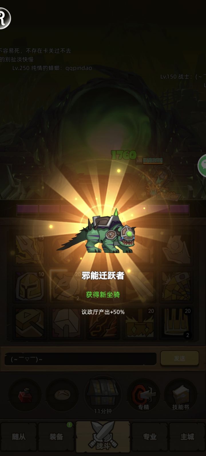 副本坐骑终于收集完了截图