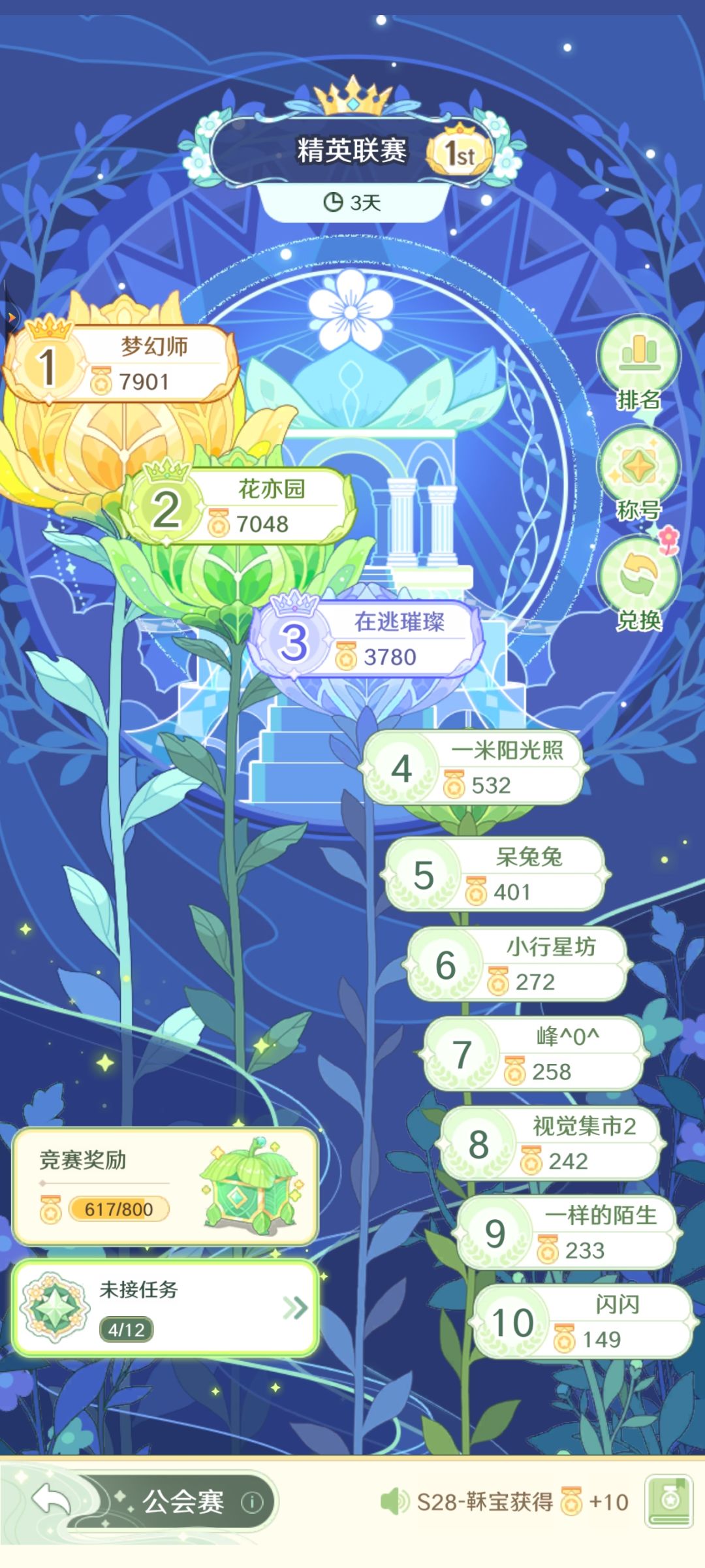 公会收人! 2