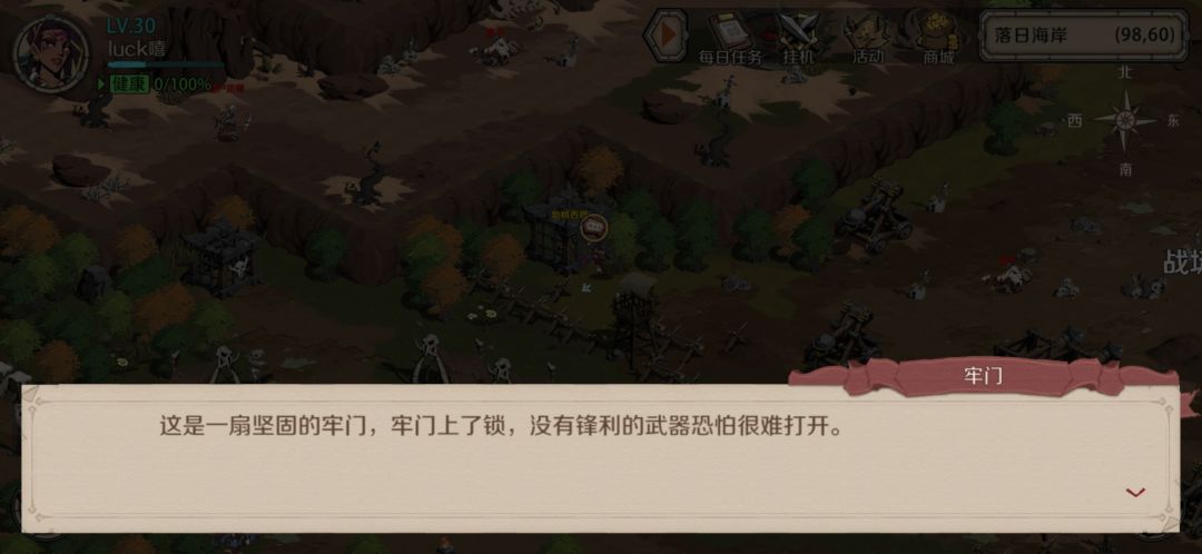 落日海岸笼子里的地精西恩怎么救 2