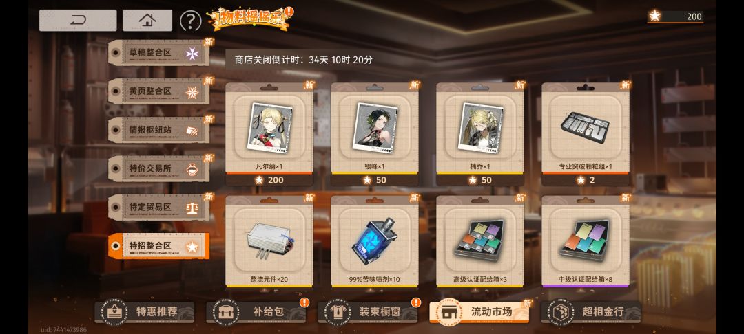 200抽满门了,请问要换啥 1