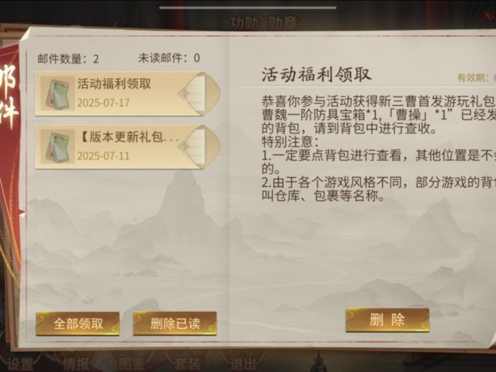 白嫖曹操传到手截图