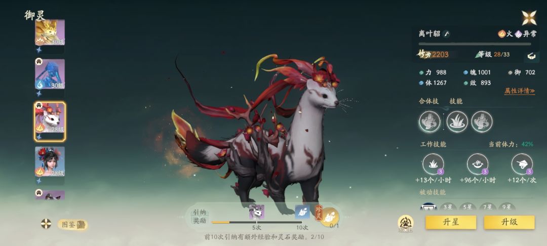 日常及家园攻略 3