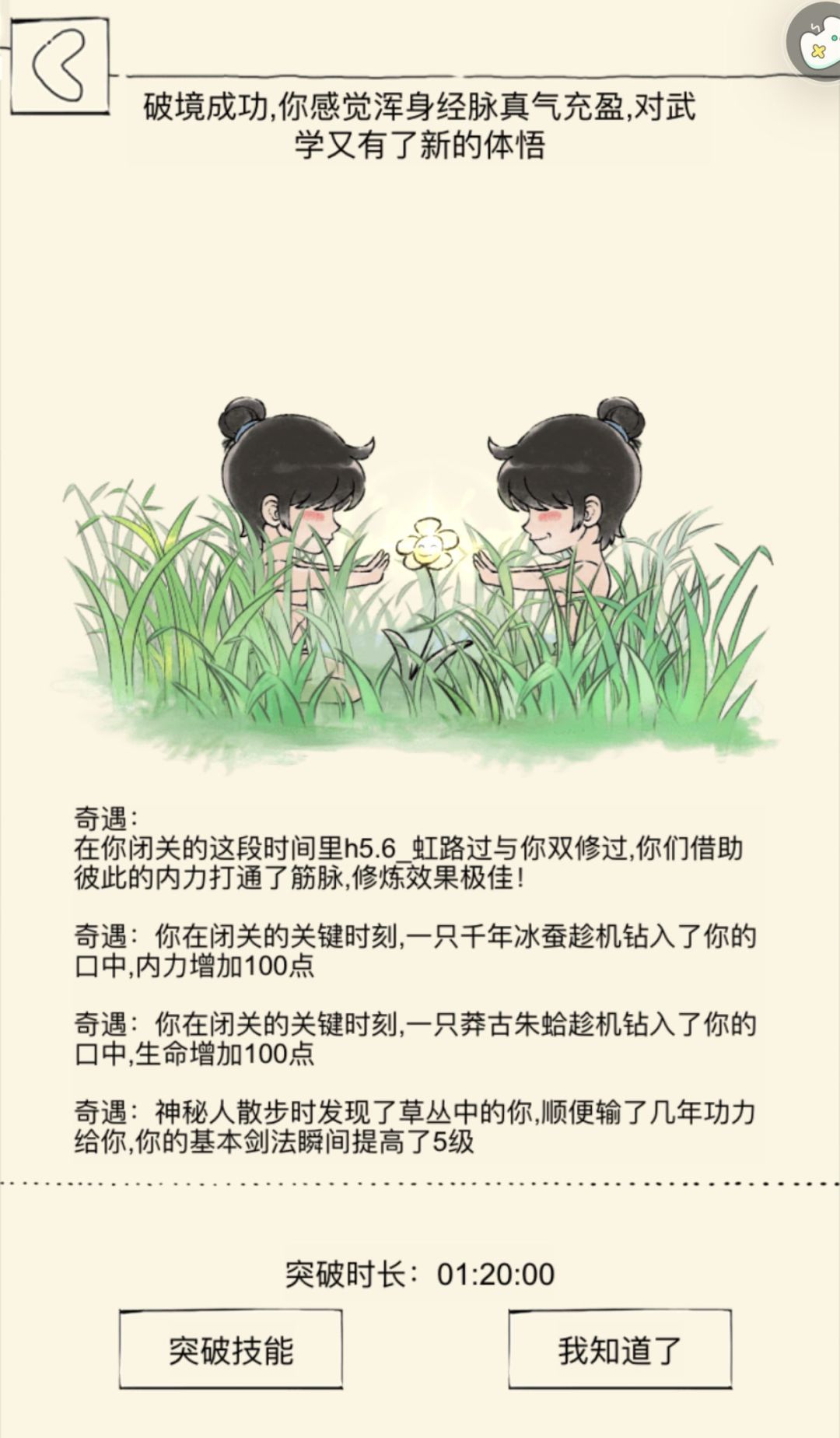这个传功频率真不正常了 5