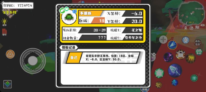 事件分享截图