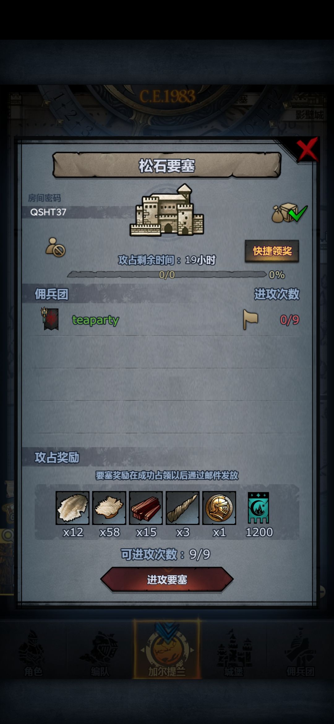 官服日车+周车 4