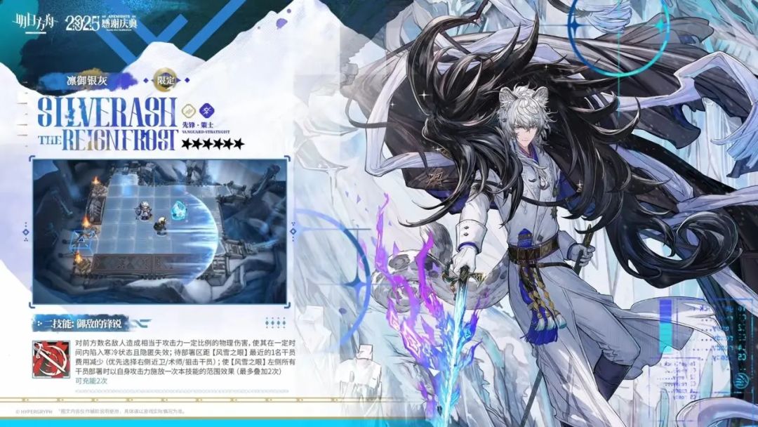 明日方舟6.5周年限定确认!异格银灰来袭! 3