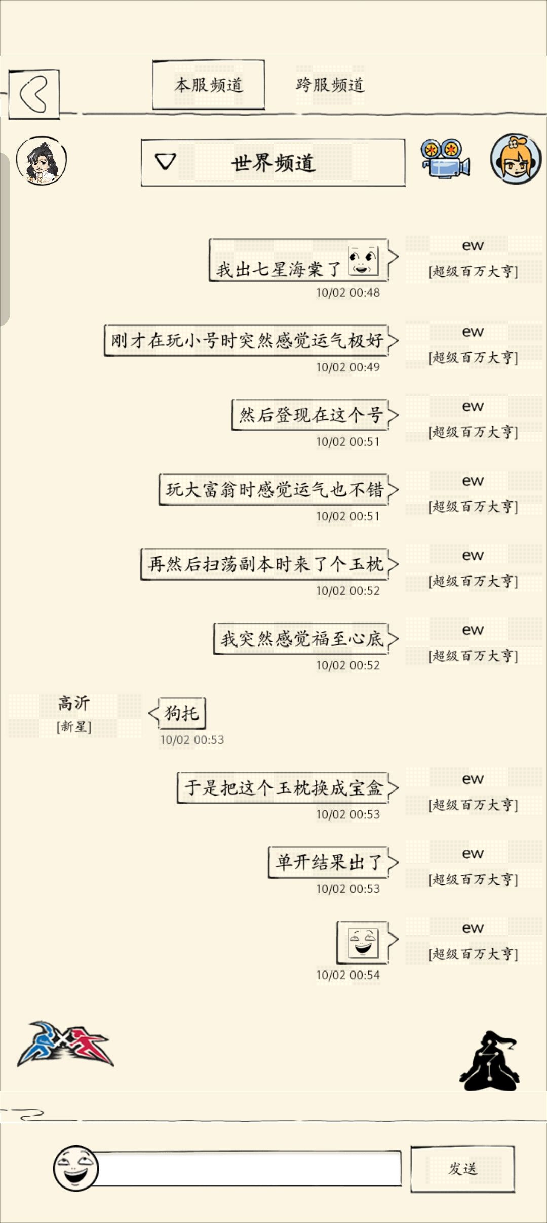 我是狗托 2